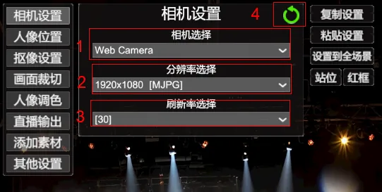 相机设置面板