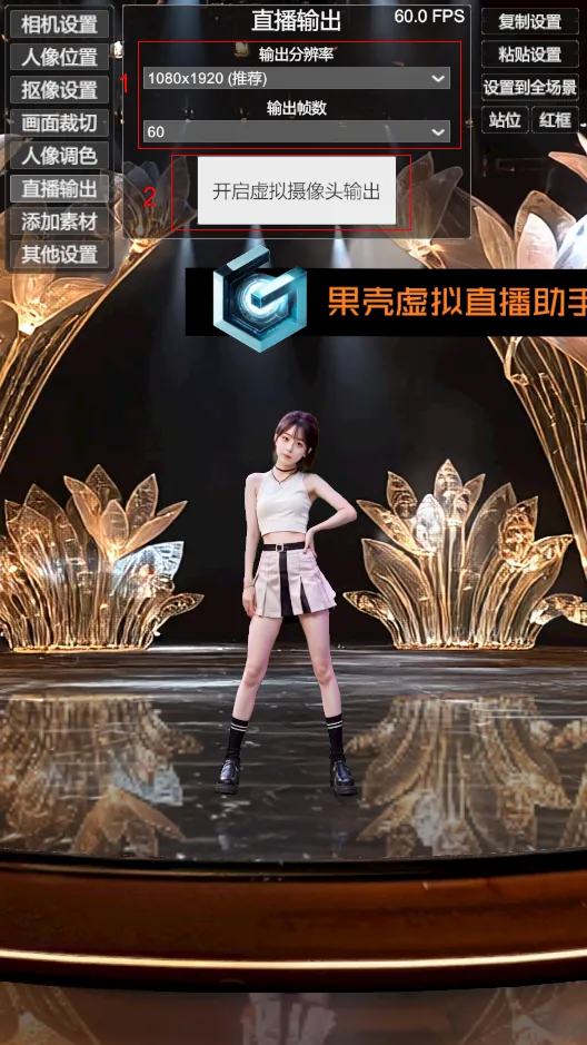 开启前：直播摄像头输出按钮未开启