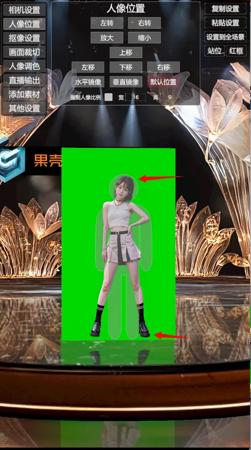 对齐后：人像与推荐站位轮廓重合