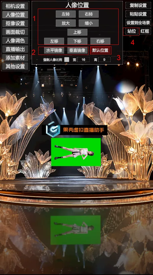 对齐前：人像与推荐站位轮廓错开
